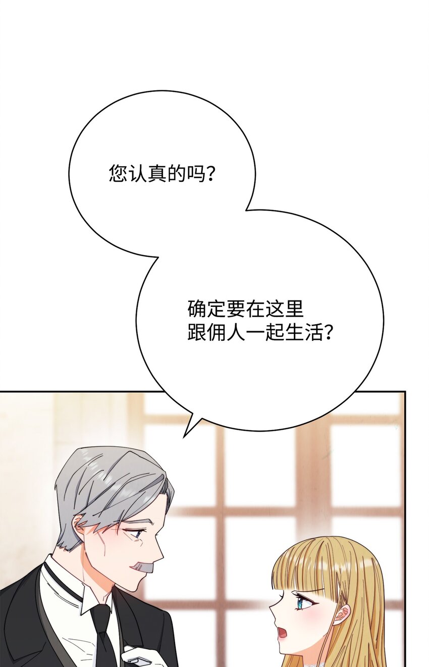 17 奇怪的传闻(1/3)-第18话