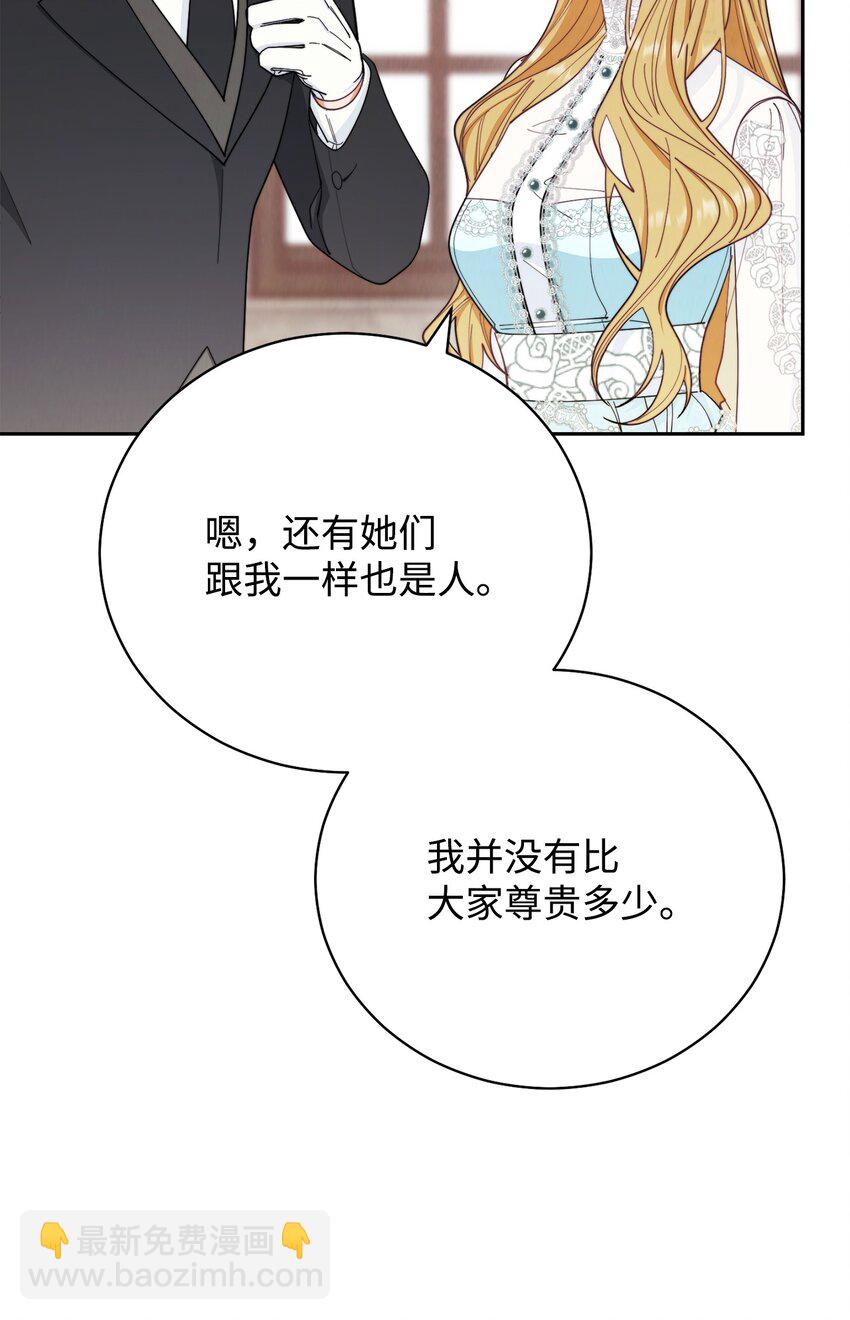 17 奇怪的传闻(1/3)-第18话