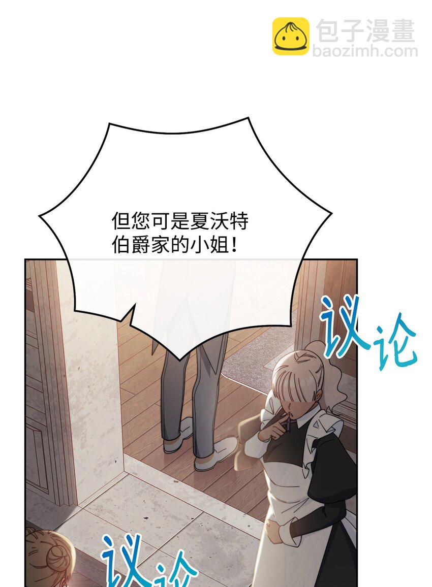 17 奇怪的传闻(1/3)-第18话