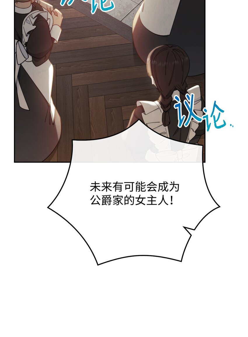 17 奇怪的传闻(1/3)-第18话