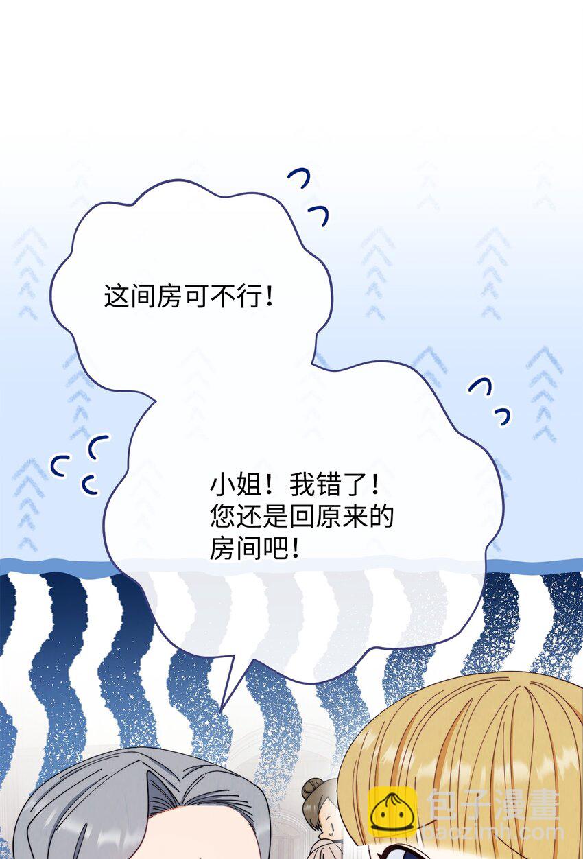 17 奇怪的传闻(1/3)-第18话