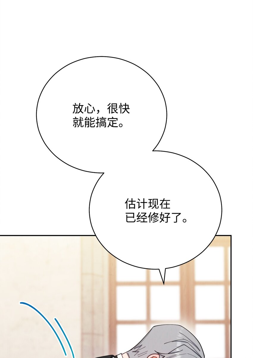 17 奇怪的传闻(1/3)-第18话