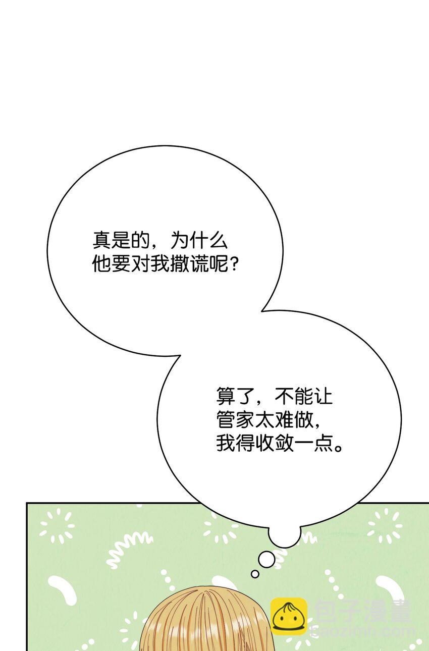 17 奇怪的传闻(1/3)-第18话