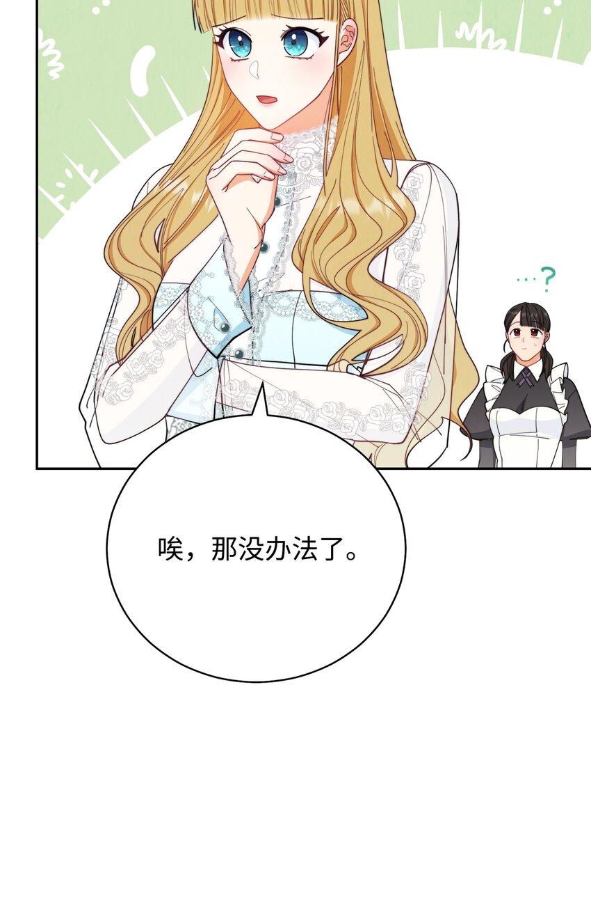 17 奇怪的传闻(1/3)-第18话