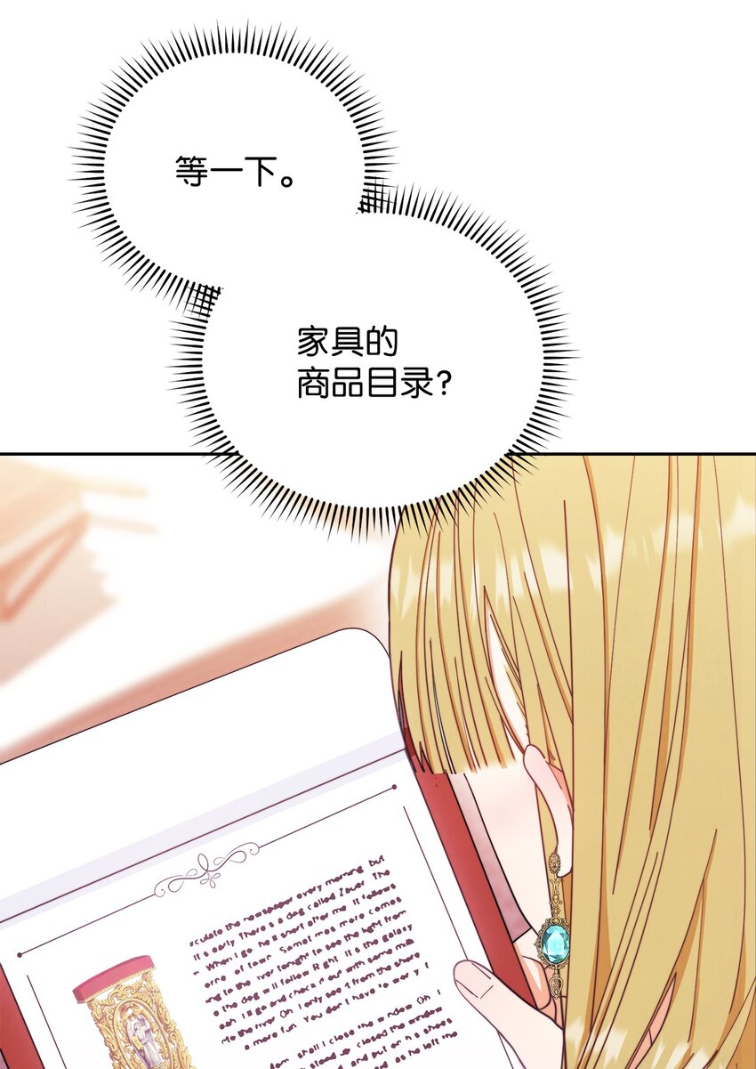 17 奇怪的传闻(1/3)-第18话