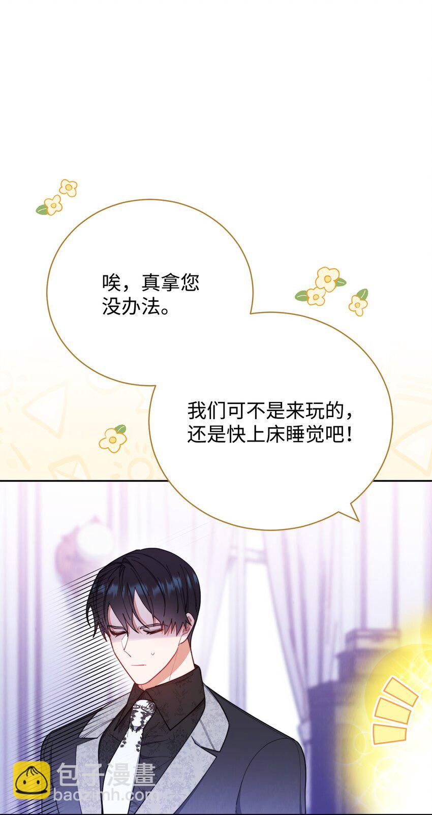 19 童言无忌(1/2)-第20话