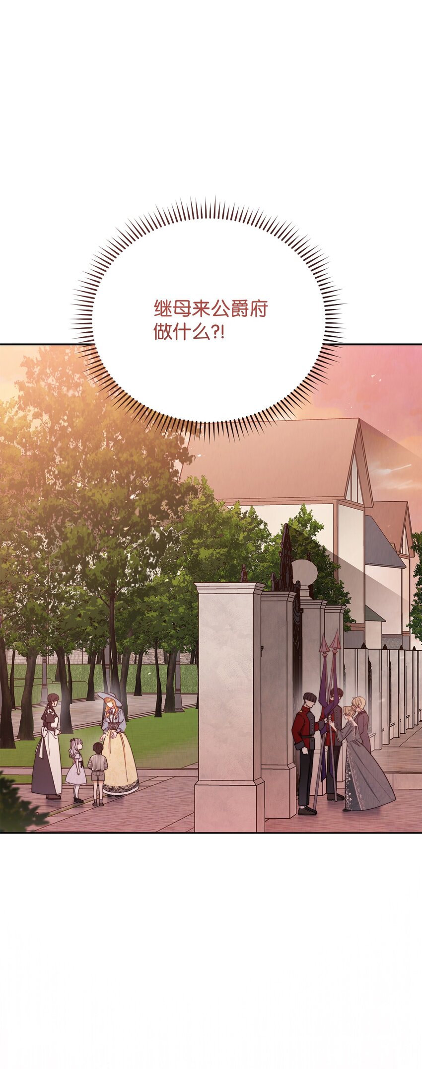 21 拒绝合同(1/2)-第22话