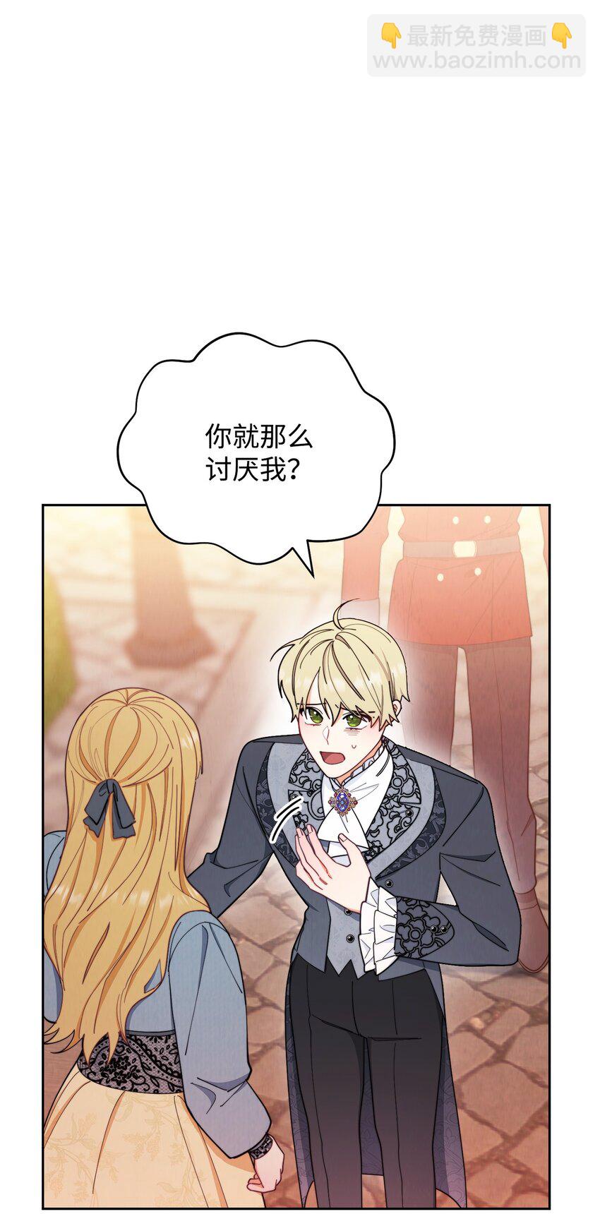 21 拒绝合同(1/2)-第22话