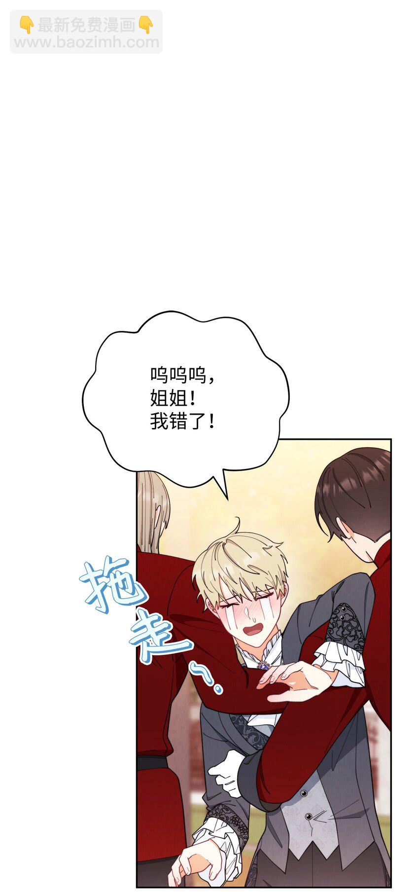 21 拒绝合同(1/2)-第22话