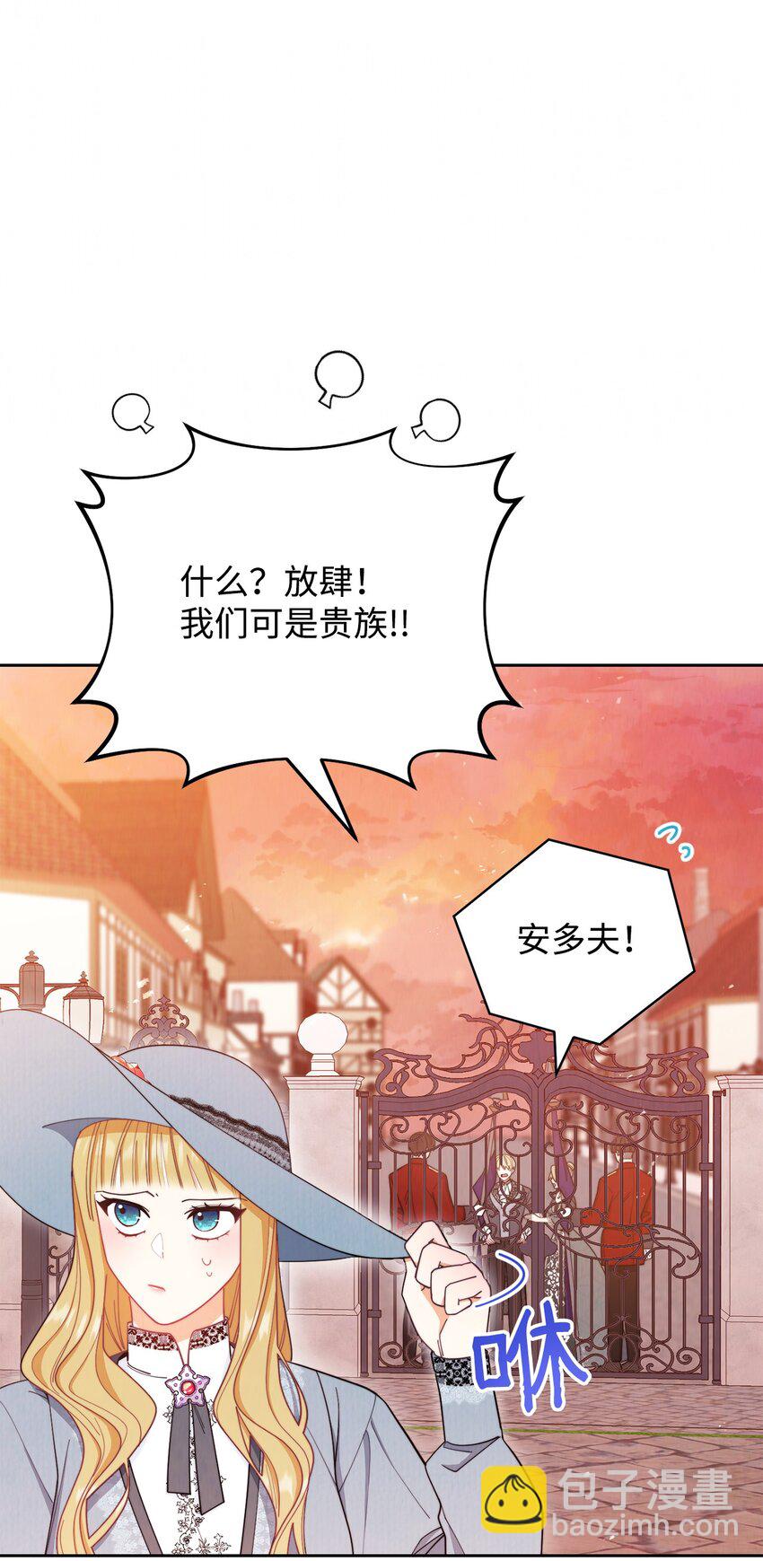 21 拒绝合同(1/2)-第22话