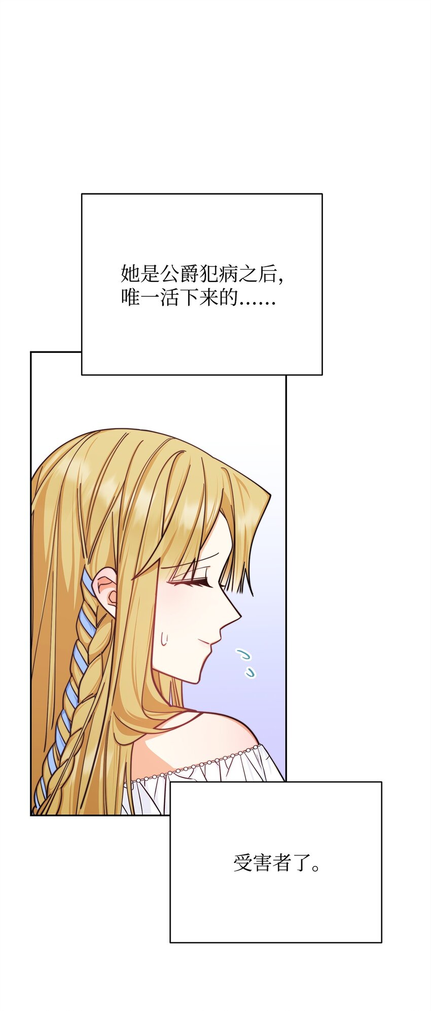 26 下定决心(1/3)-第28话