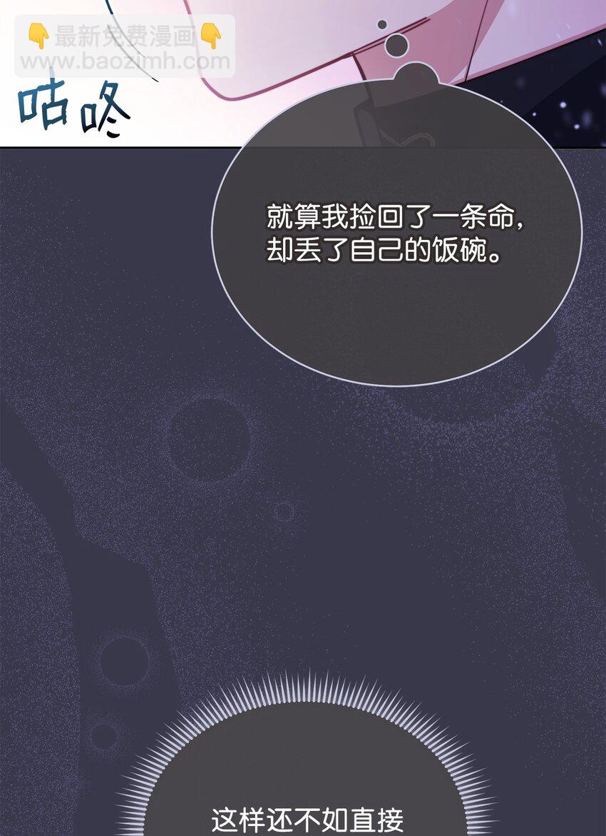 26 下定决心(1/3)-第28话