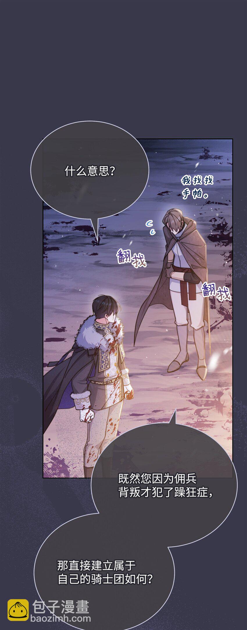 26 下定决心(1/3)-第28话