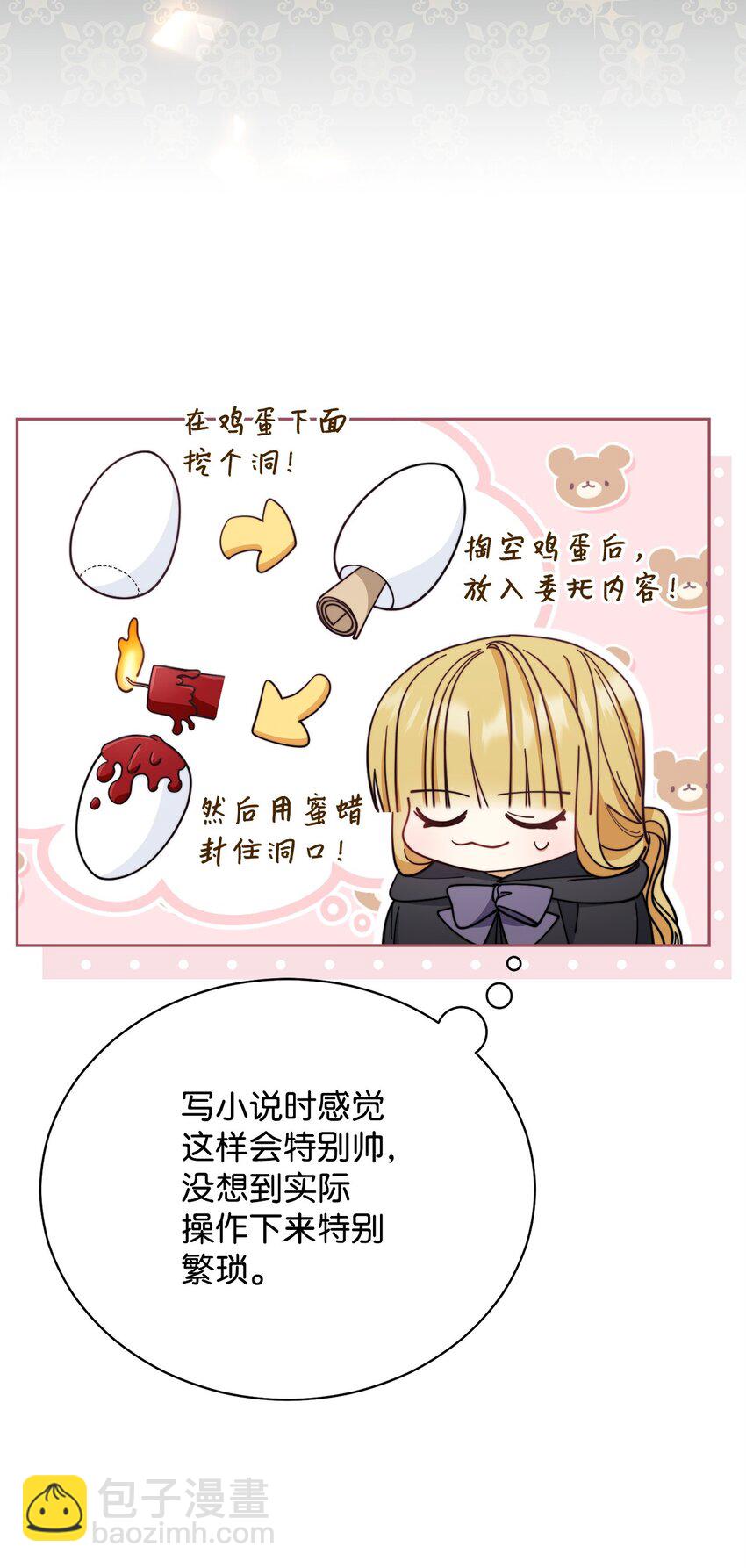 28 绑架风云(1/2)-第30话