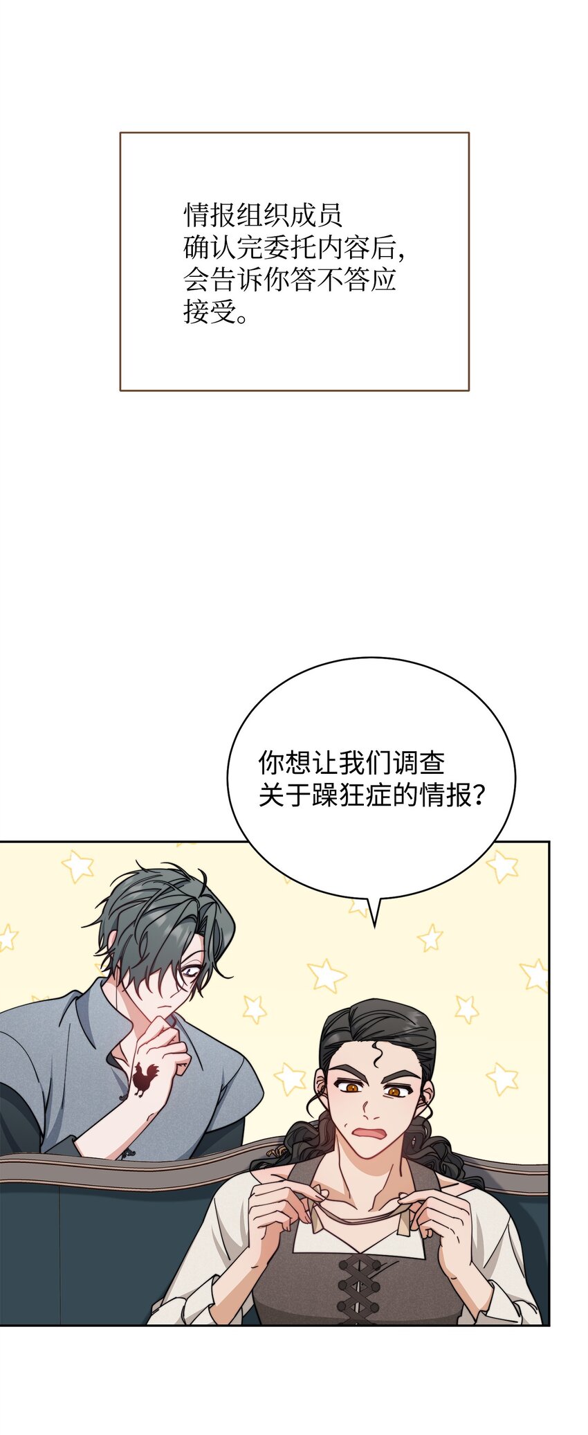 28 绑架风云(1/2)-第30话