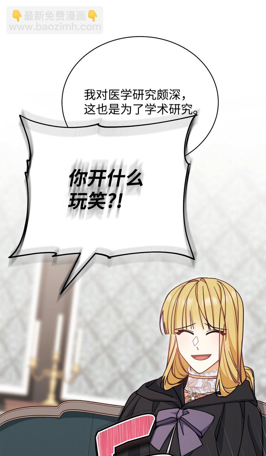 28 绑架风云(1/2)-第30话