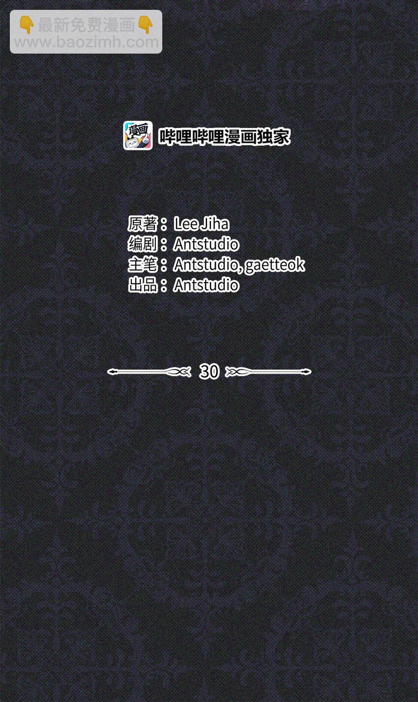 30 疲惫的一天(1/2)-第32话