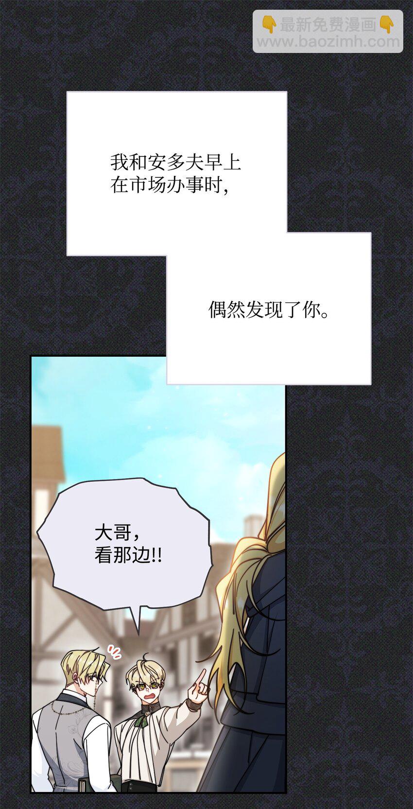 30 疲惫的一天(1/2)-第32话