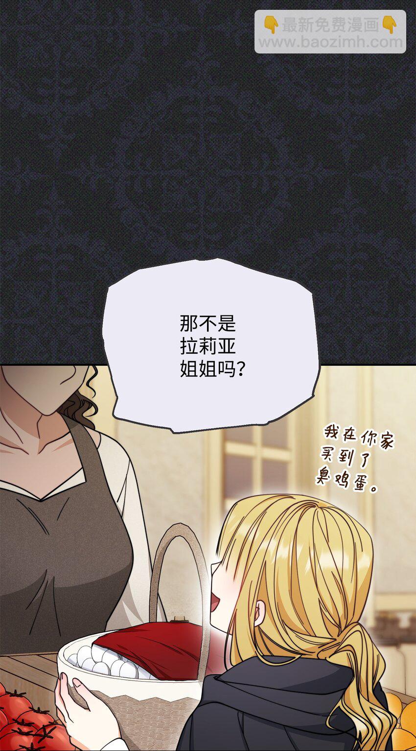 30 疲惫的一天(1/2)-第32话