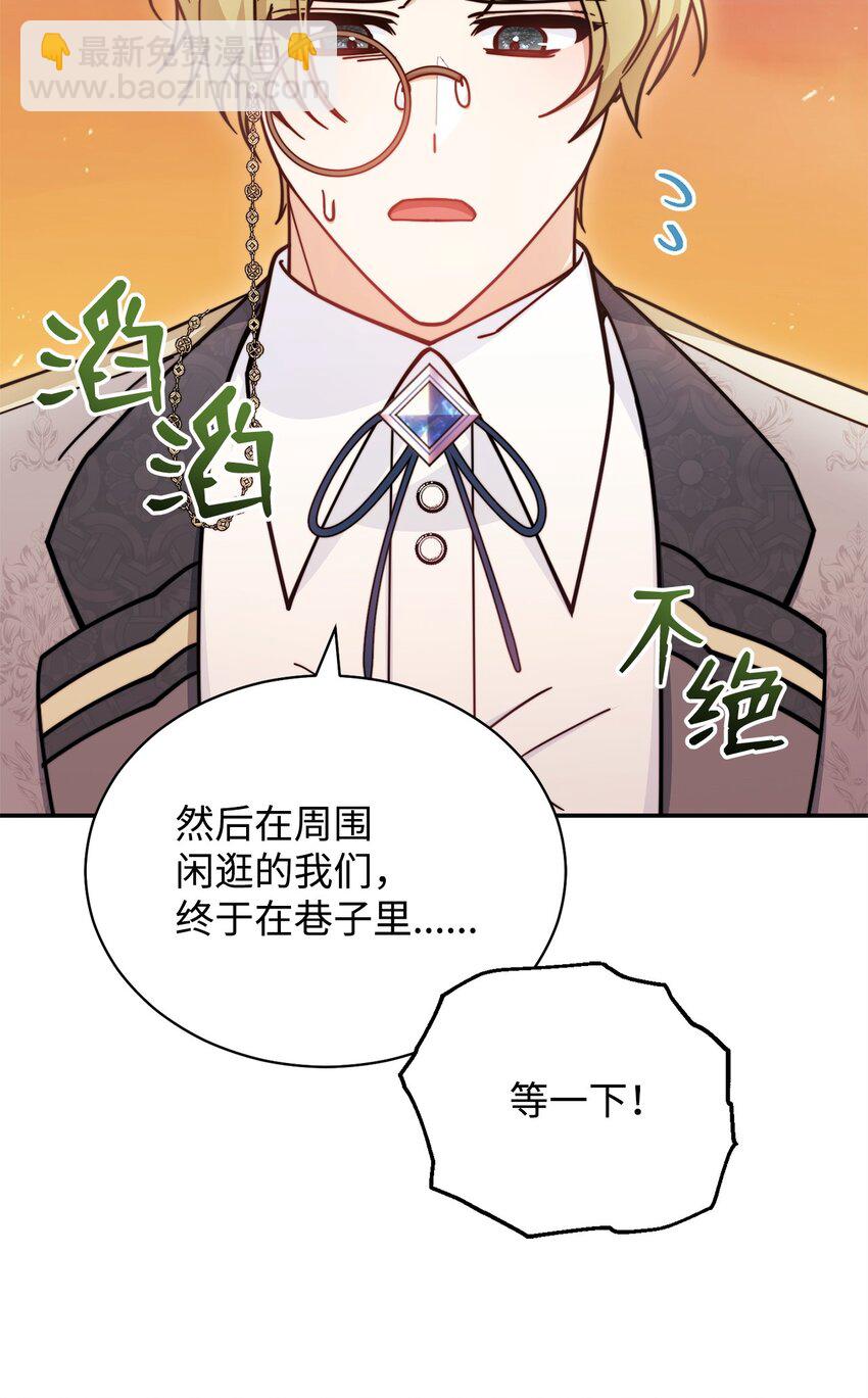 30 疲惫的一天(1/2)-第32话