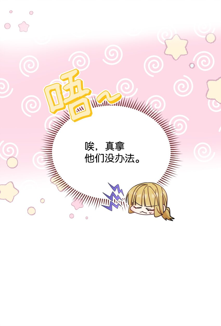 30 疲惫的一天(1/2)-第32话