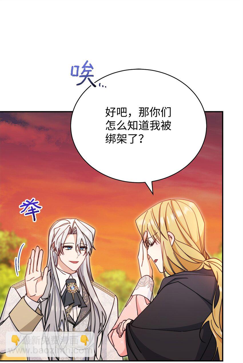 30 疲惫的一天(1/2)-第32话