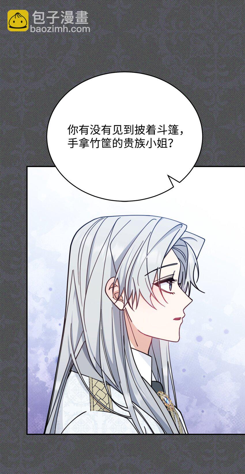 30 疲惫的一天(1/2)-第32话