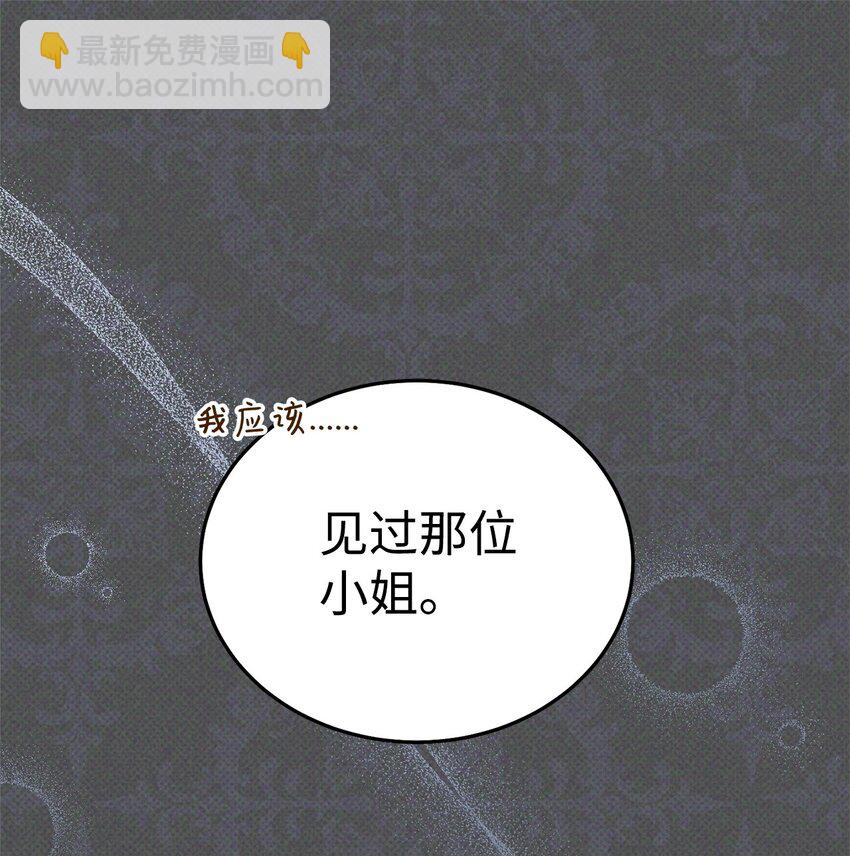 30 疲惫的一天(1/2)-第32话