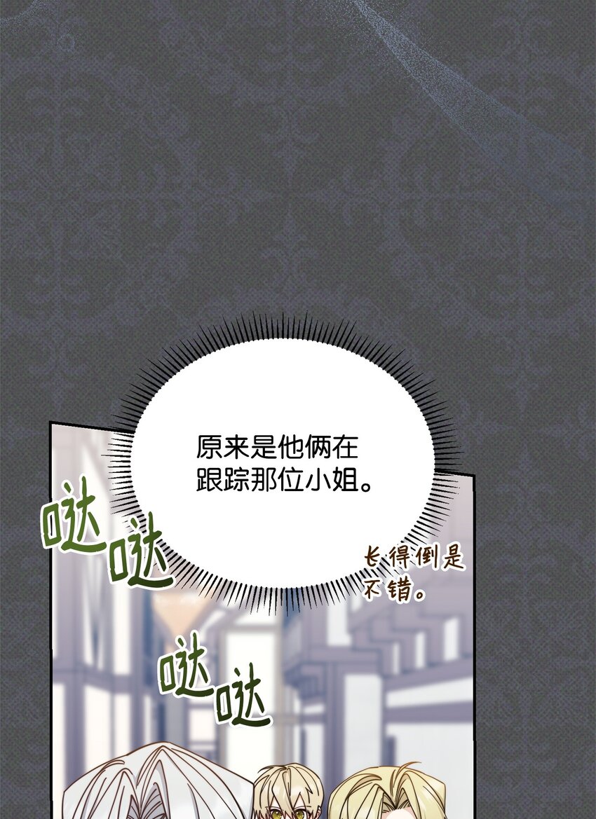 30 疲惫的一天(1/2)-第32话