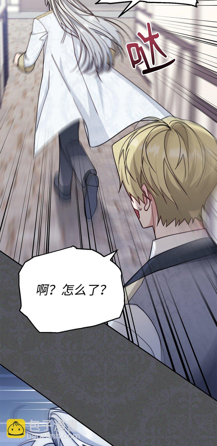 30 疲惫的一天(1/2)-第32话