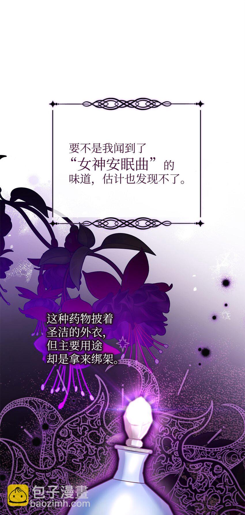 30 疲惫的一天(1/2)-第32话