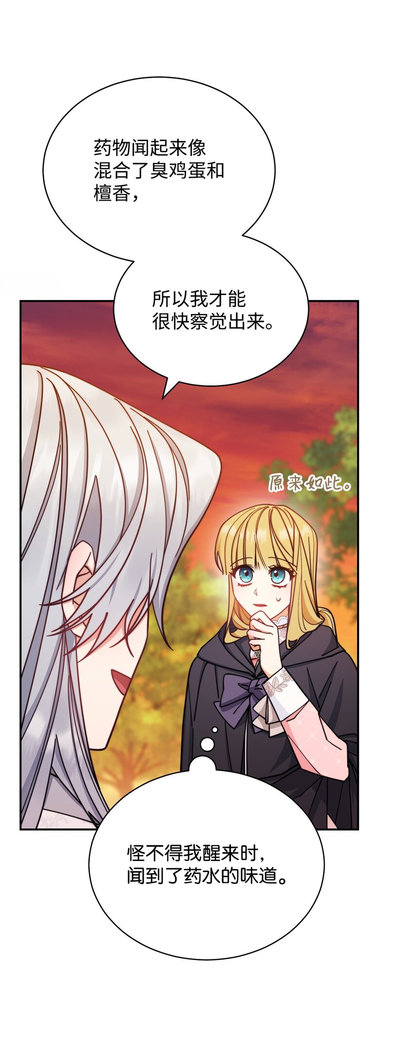 30 疲惫的一天(1/2)-第32话