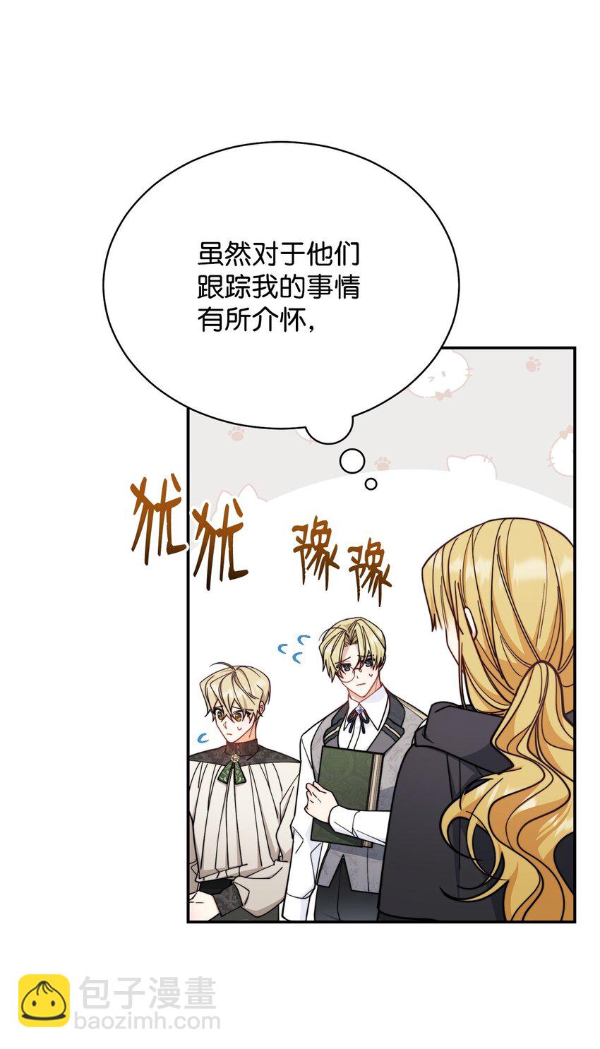 30 疲惫的一天(1/2)-第32话