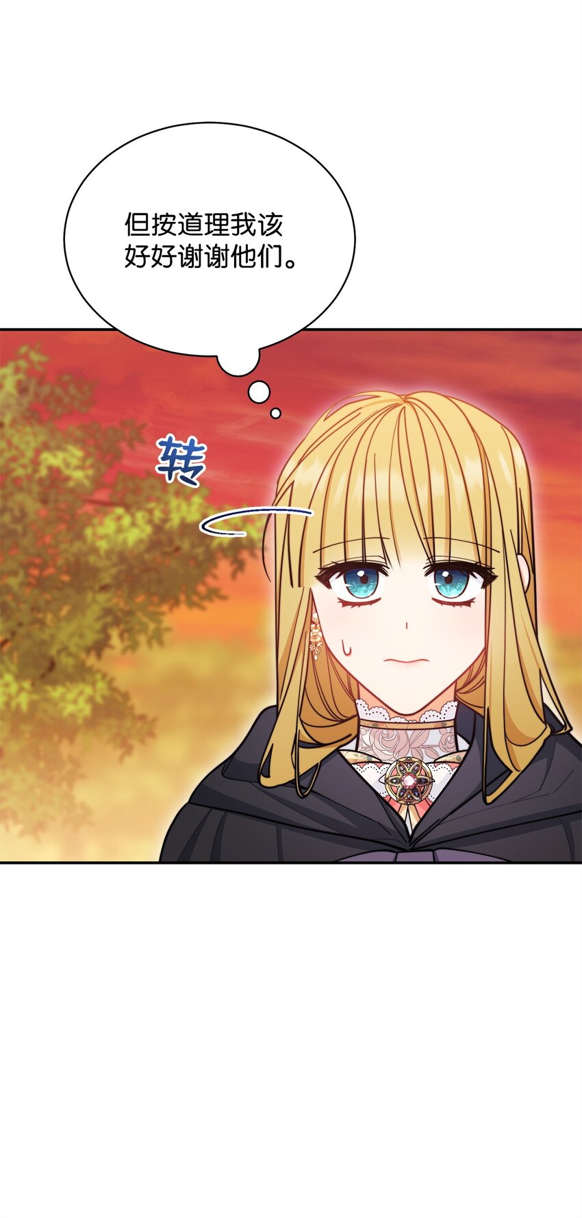 30 疲惫的一天(1/2)-第32话