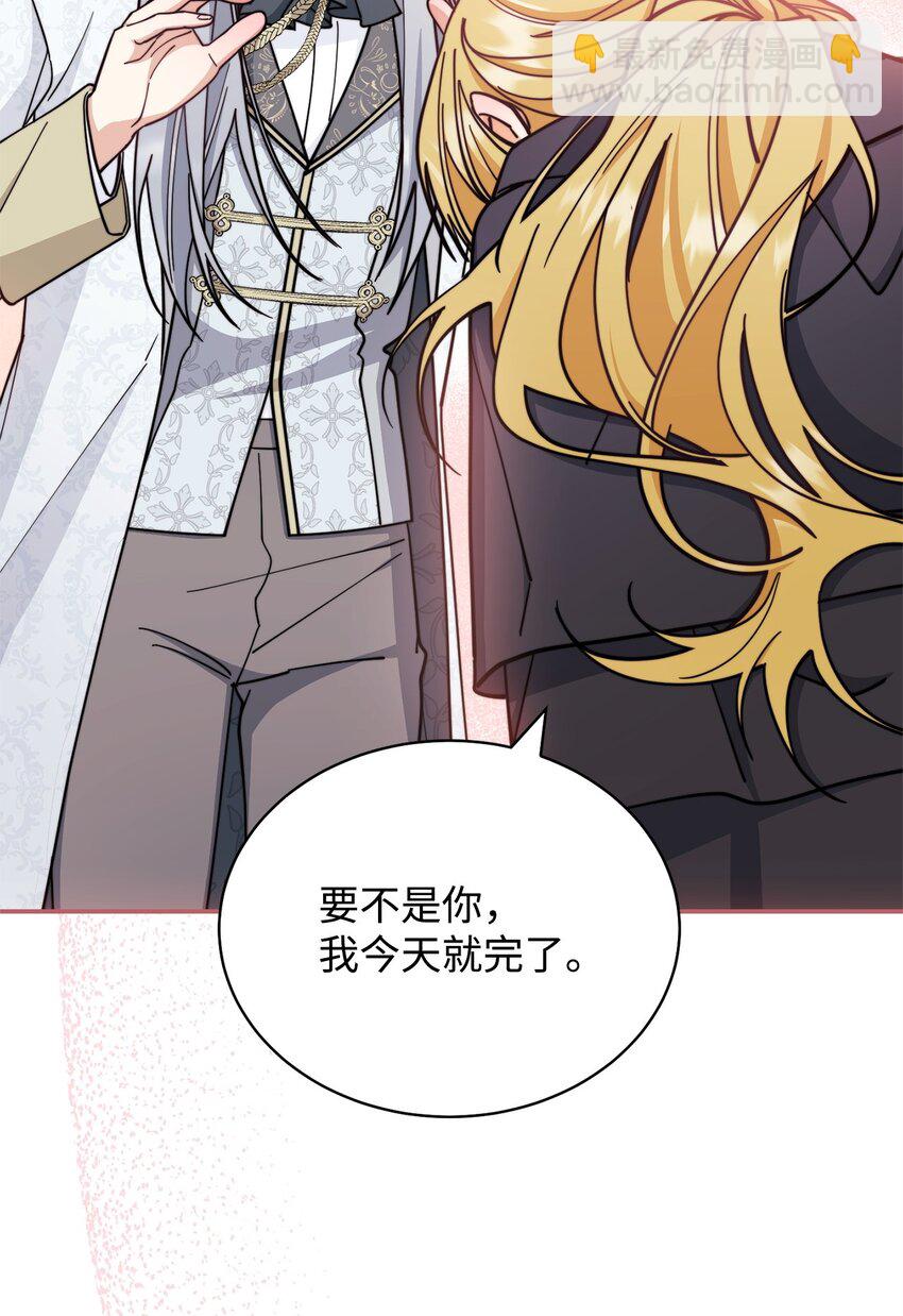 30 疲惫的一天(1/2)-第32话