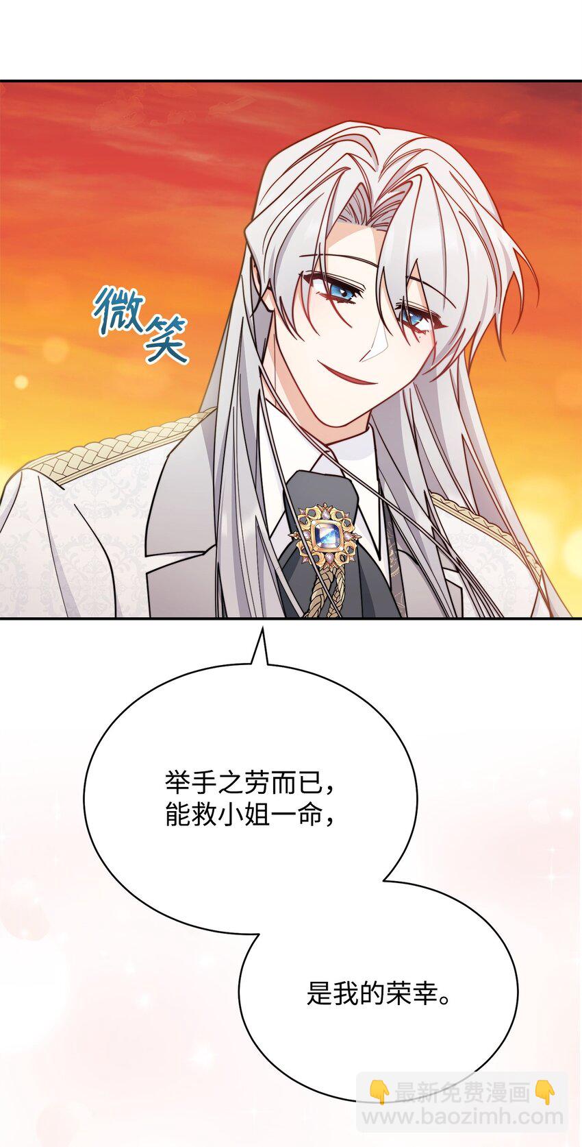 30 疲惫的一天(1/2)-第32话