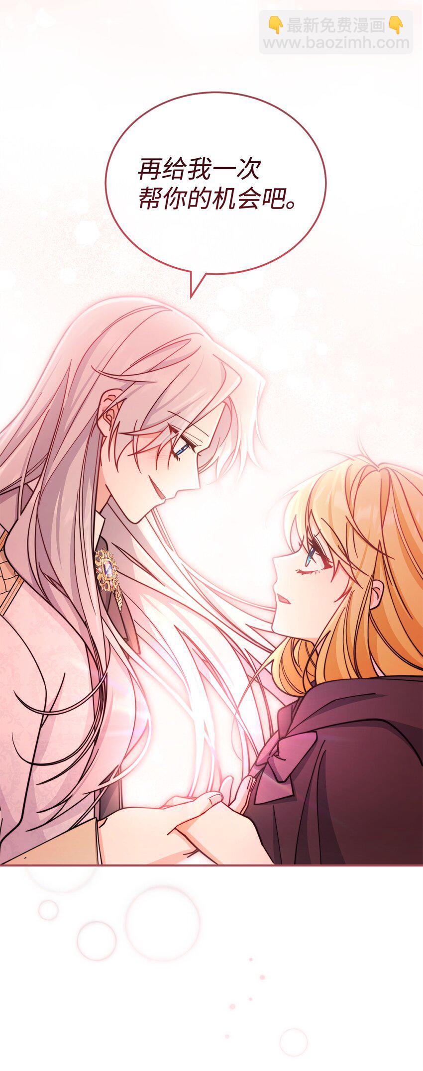 30 疲惫的一天(1/2)-第32话