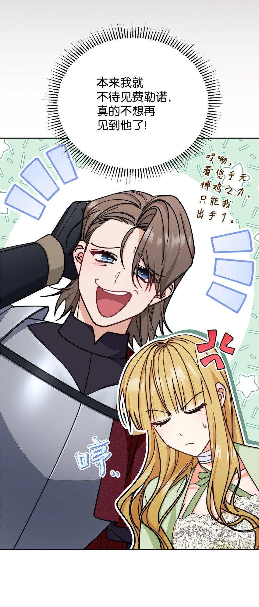 32 回到夏沃特家(1/2)-第34话