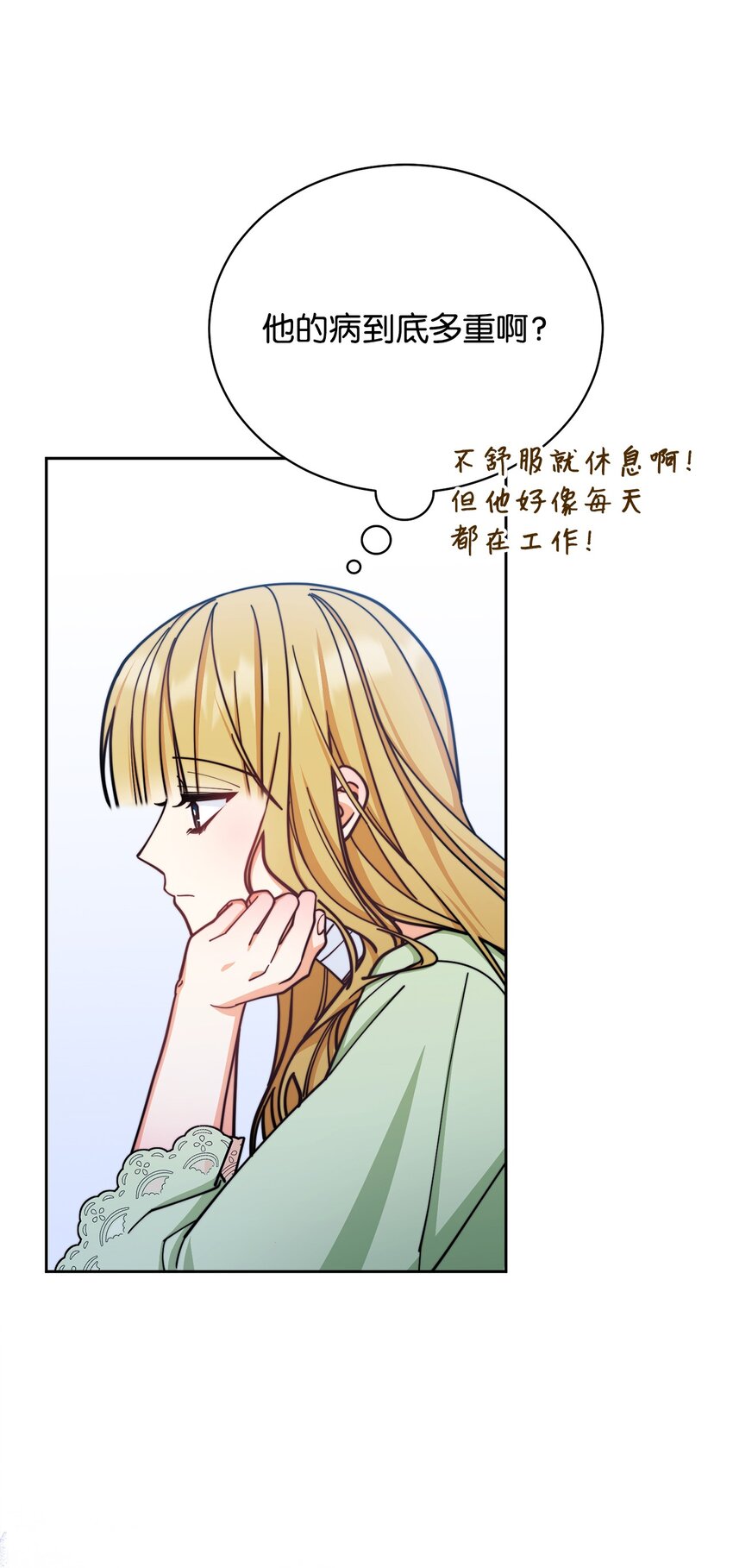 32 回到夏沃特家(1/2)-第34话