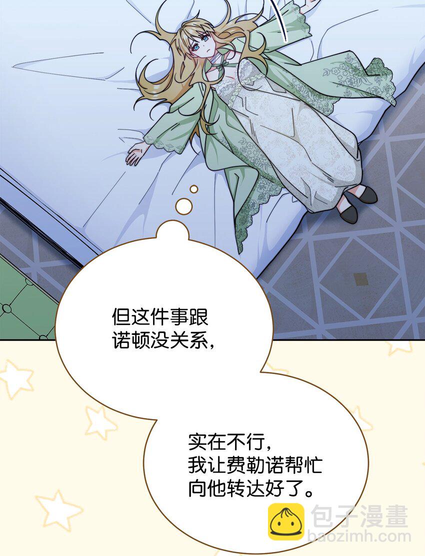 32 回到夏沃特家(1/2)-第34话