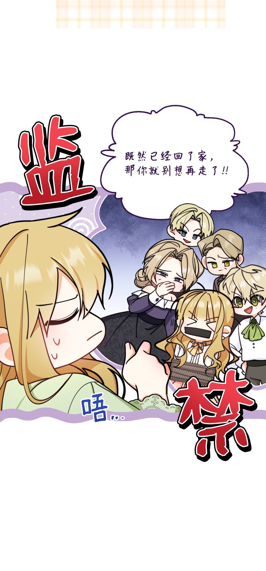 32 回到夏沃特家(1/2)-第34话