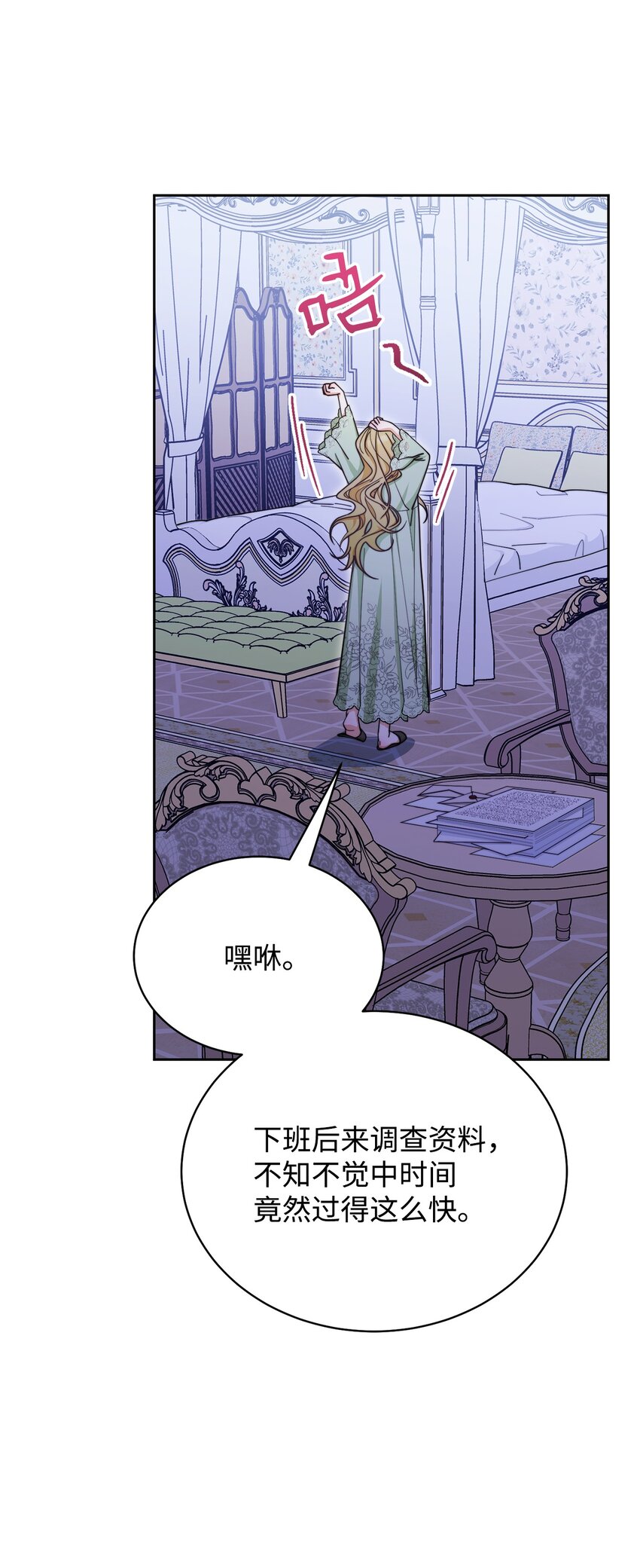 32 回到夏沃特家(1/2)-第34话