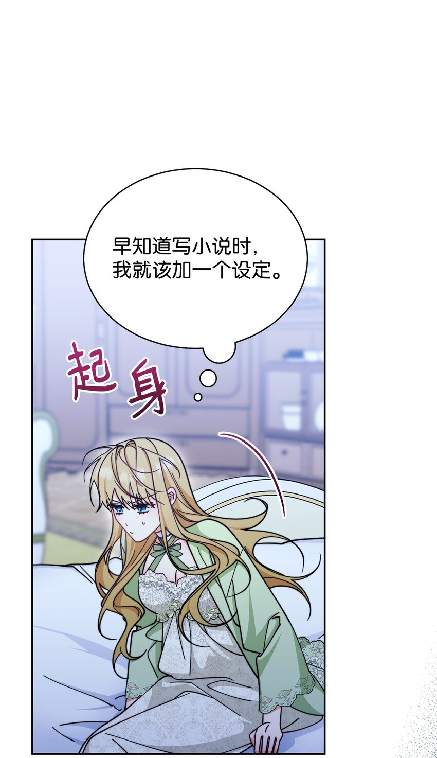 32 回到夏沃特家(1/2)-第34话