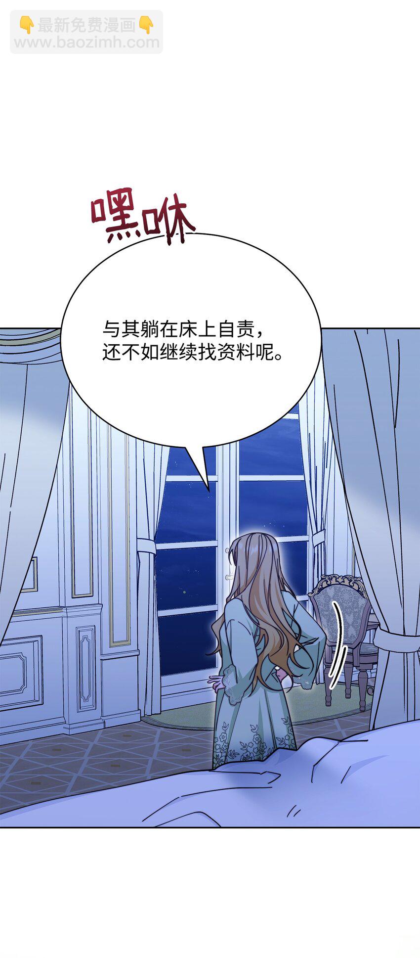 32 回到夏沃特家(1/2)-第34话