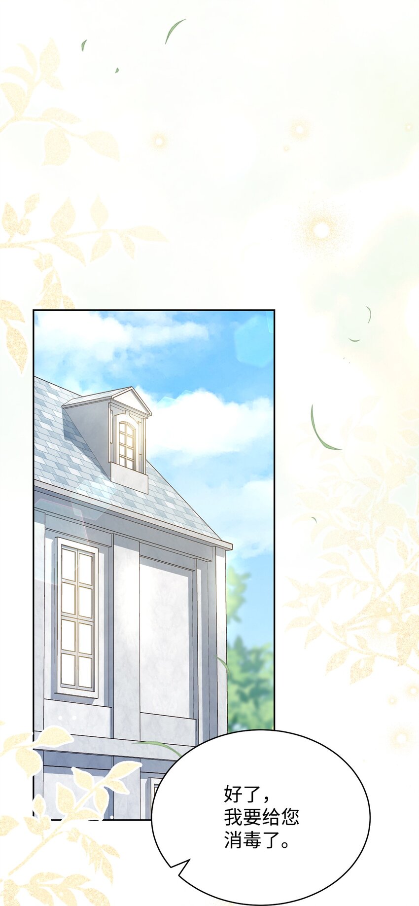 32 回到夏沃特家(1/2)-第34话