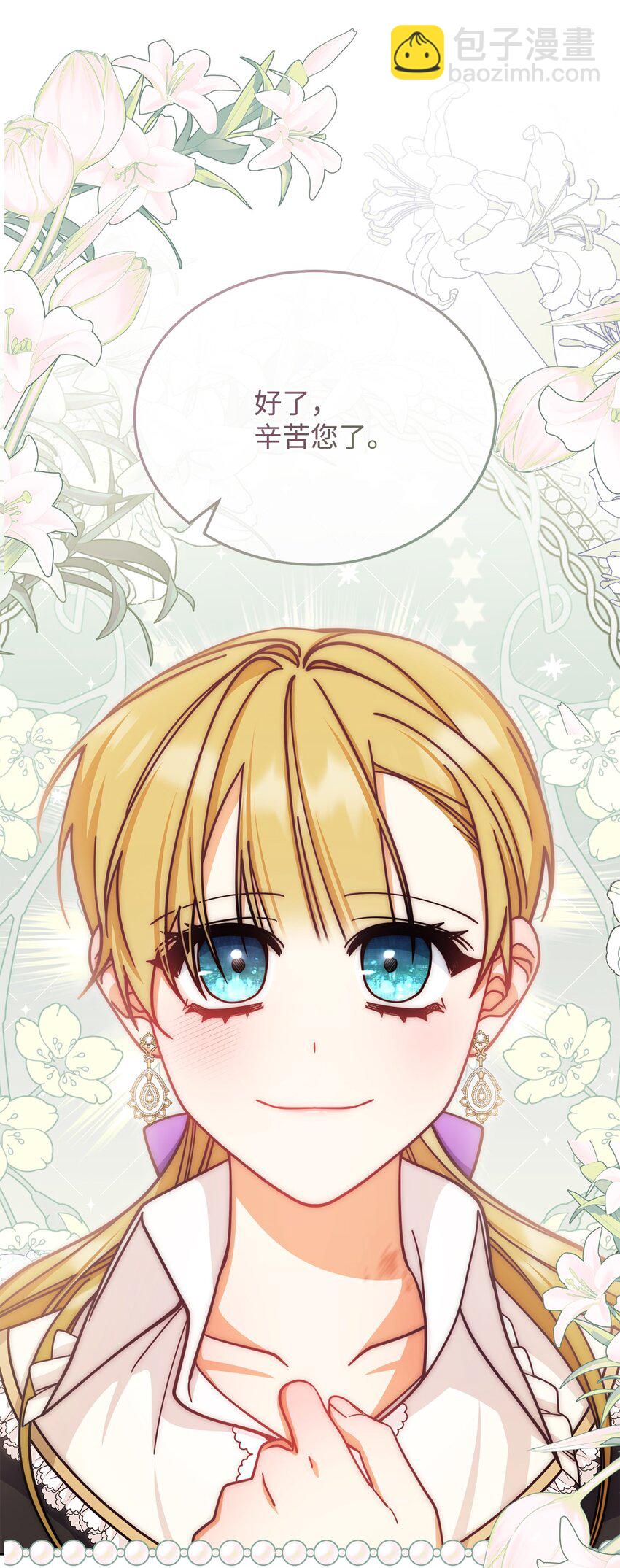 32 回到夏沃特家(1/2)-第34话