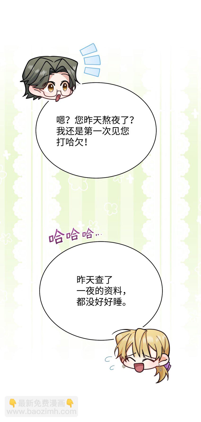 32 回到夏沃特家(1/2)-第34话