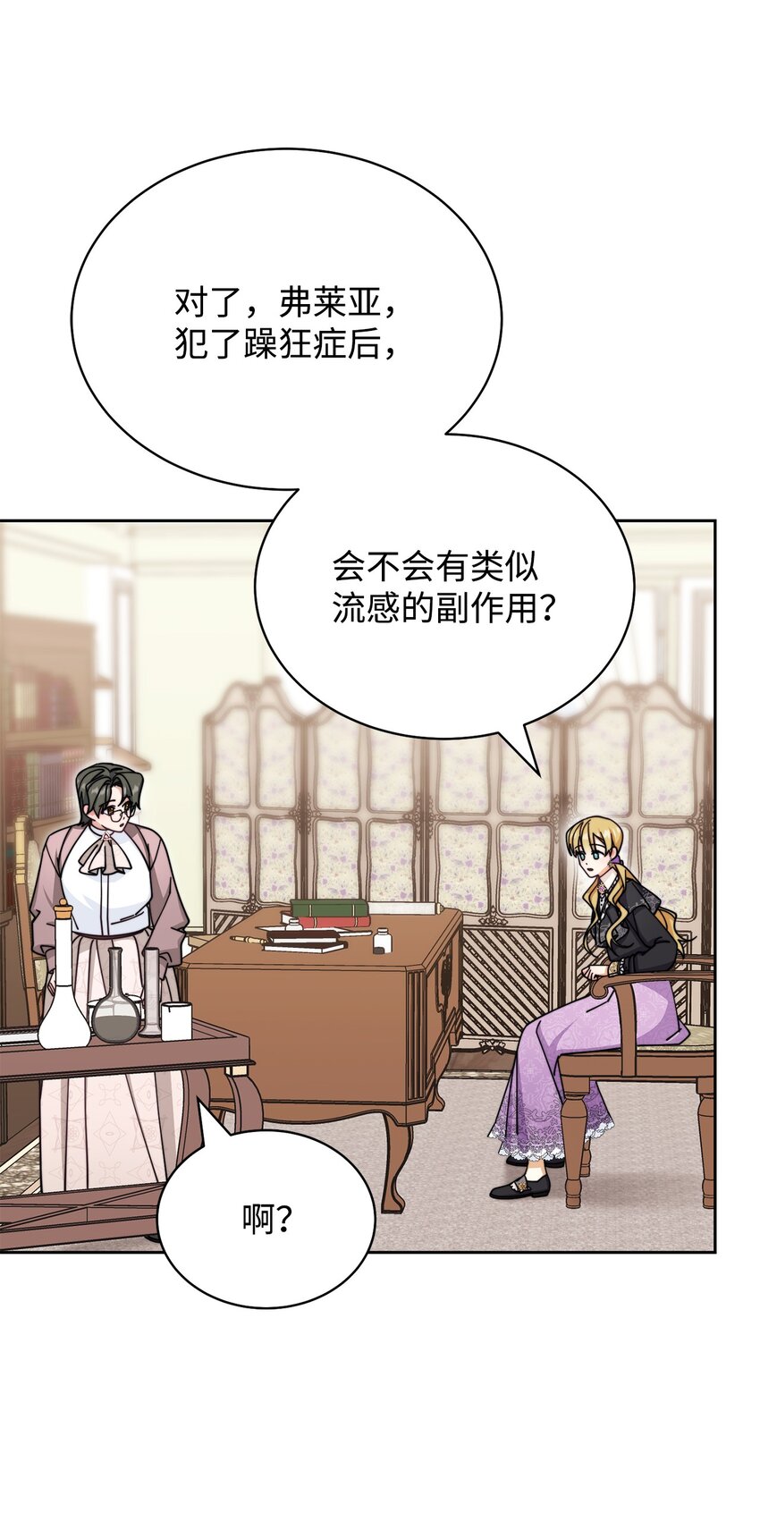 32 回到夏沃特家(1/2)-第34话