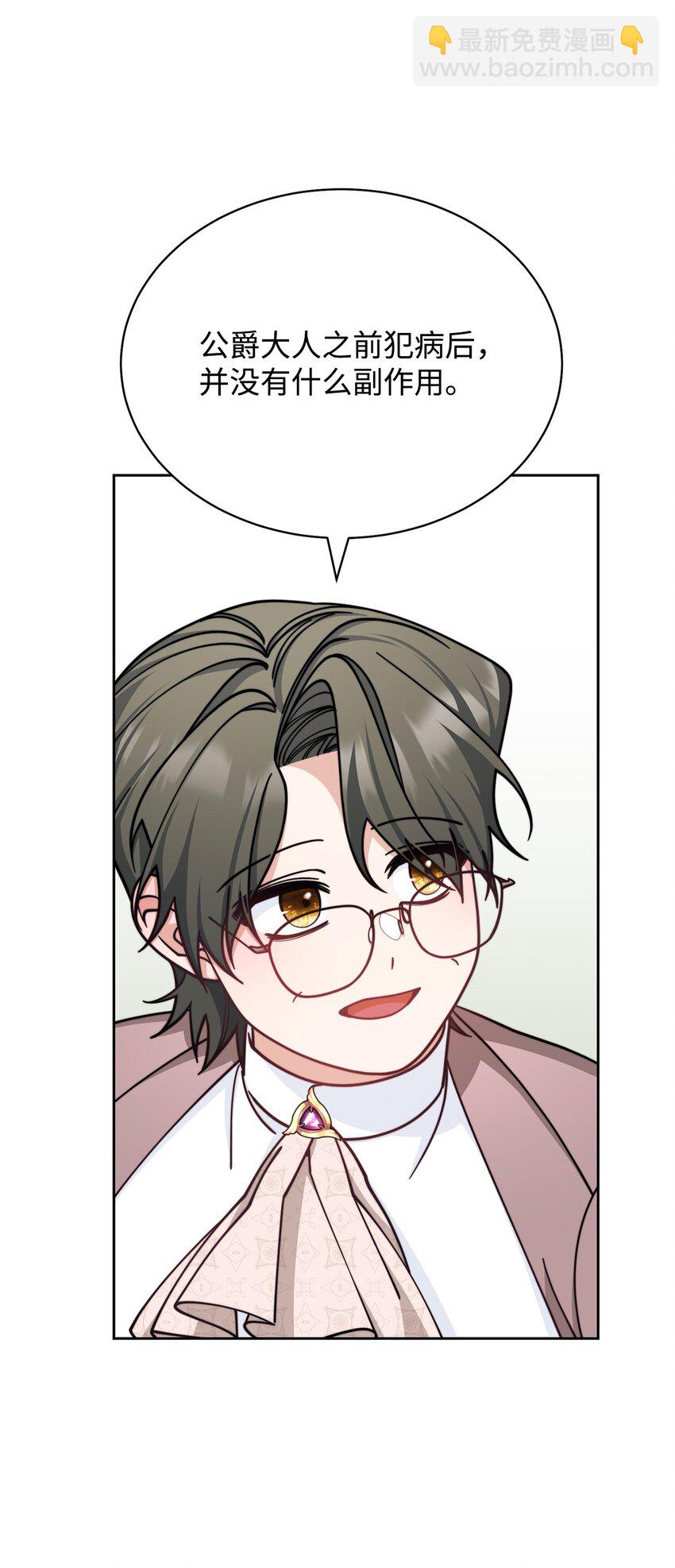 32 回到夏沃特家(1/2)-第34话