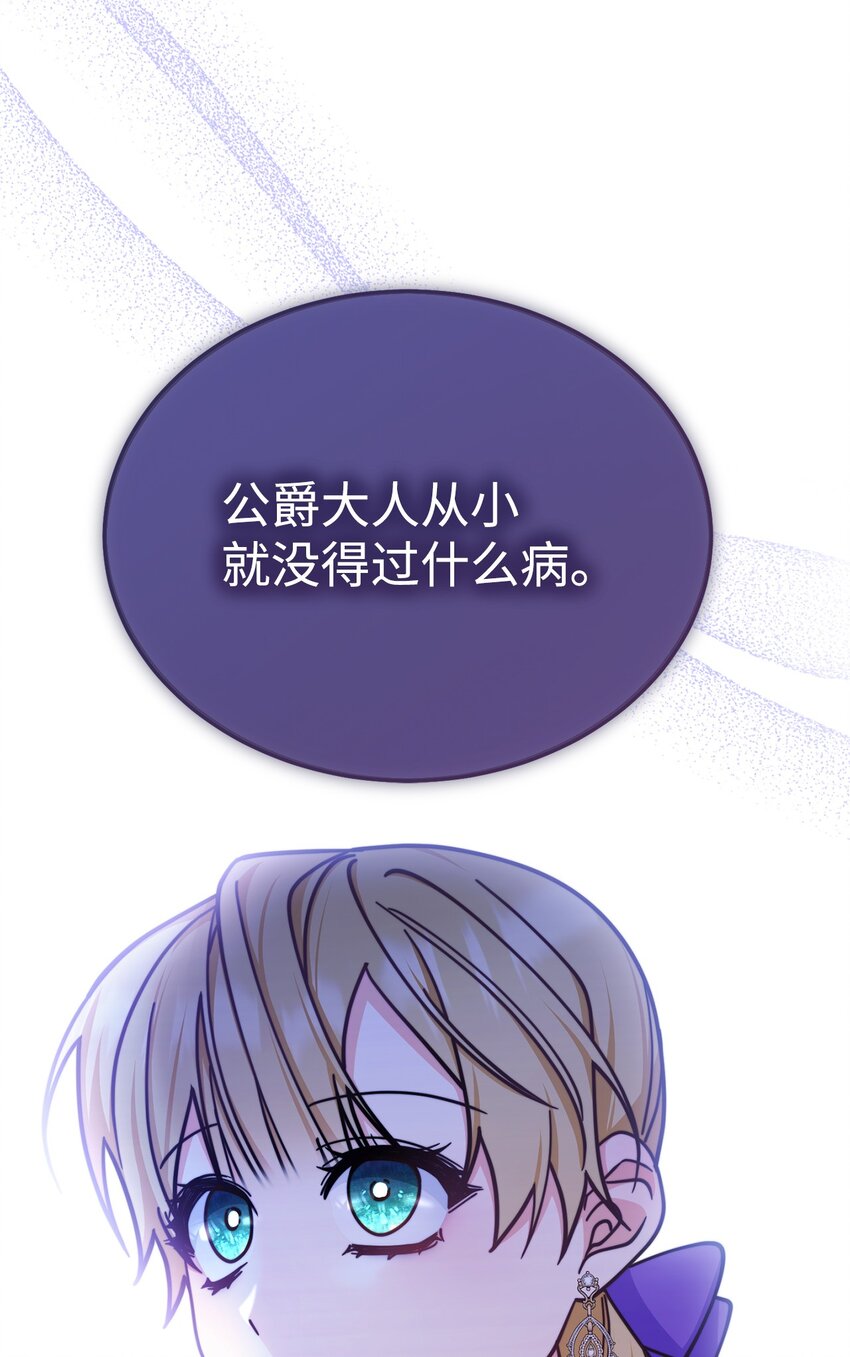 32 回到夏沃特家(1/2)-第34话